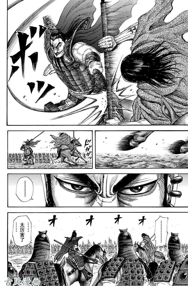 王者天下第161话 个人之武