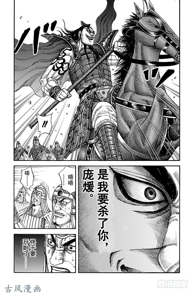 王者天下第161话 个人之武