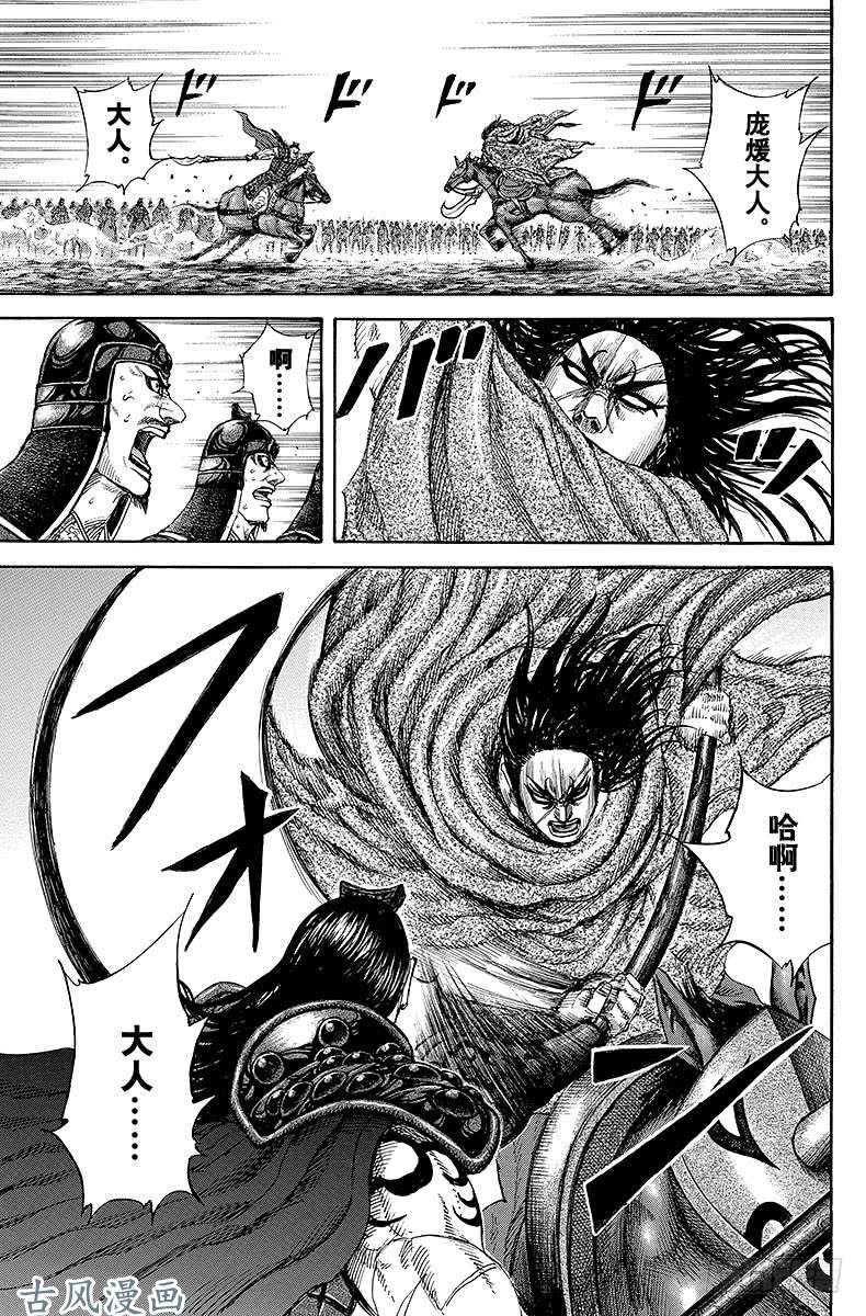 王者天下第161话 个人之武