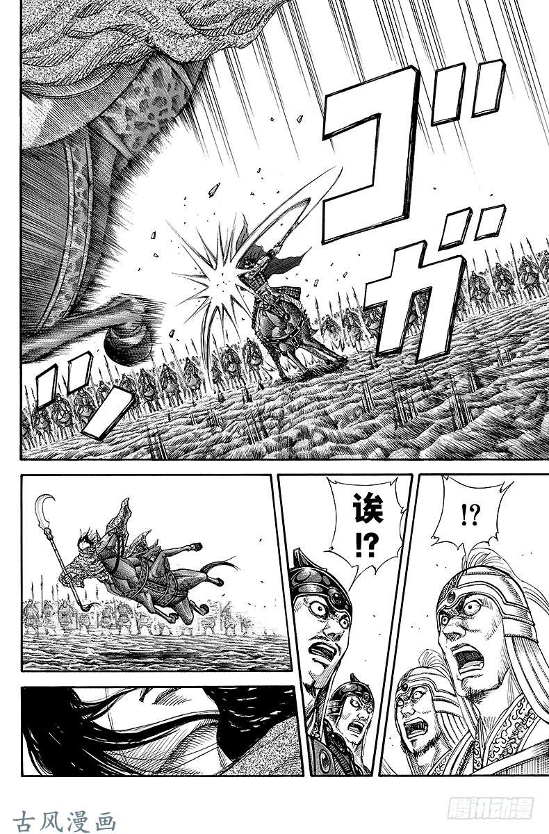 王者天下第161话 个人之武