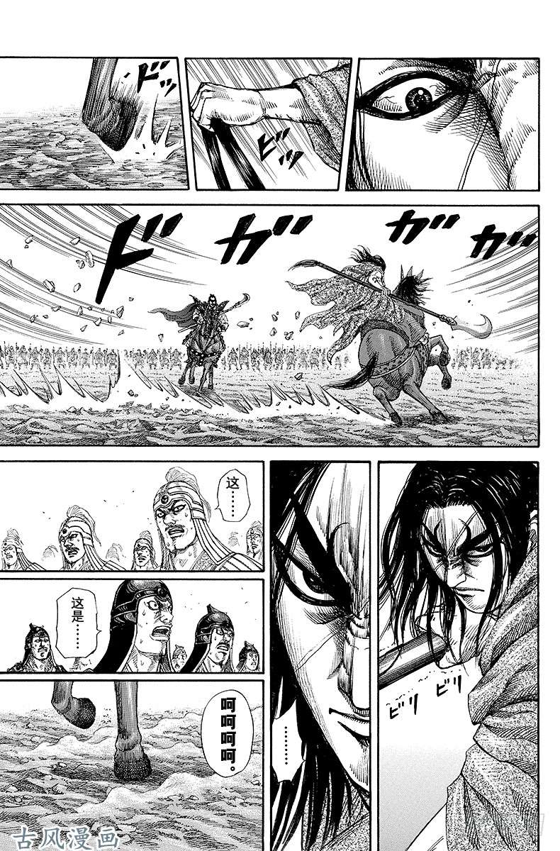 王者天下第161话 个人之武