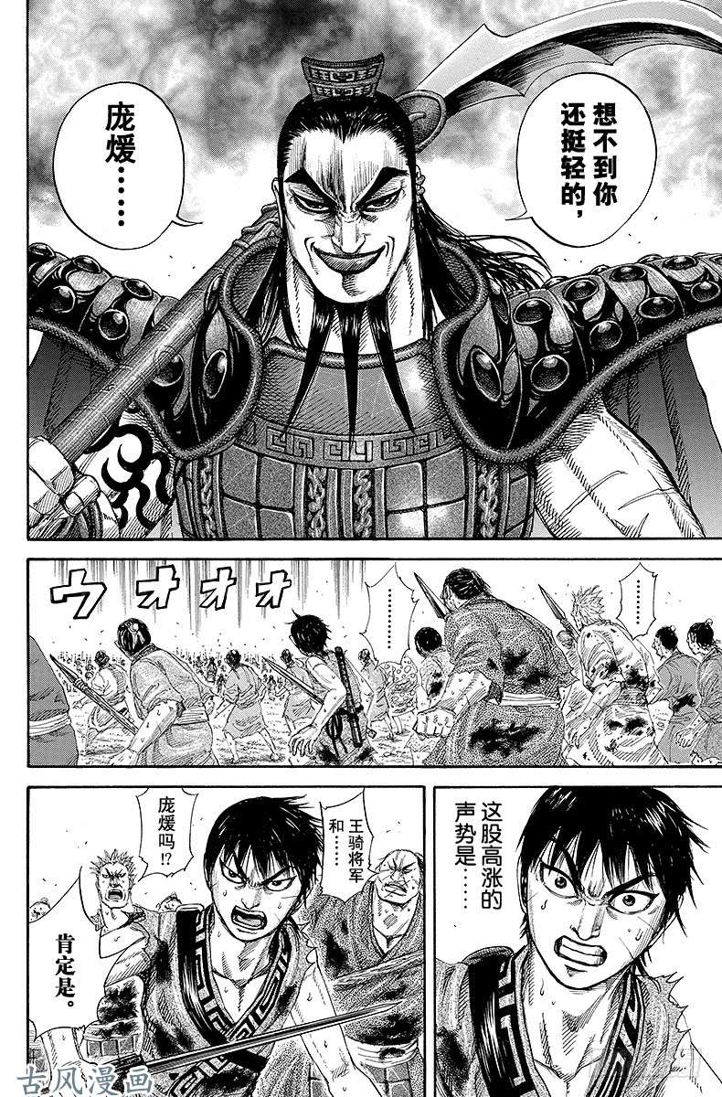 王者天下第161话 个人之武