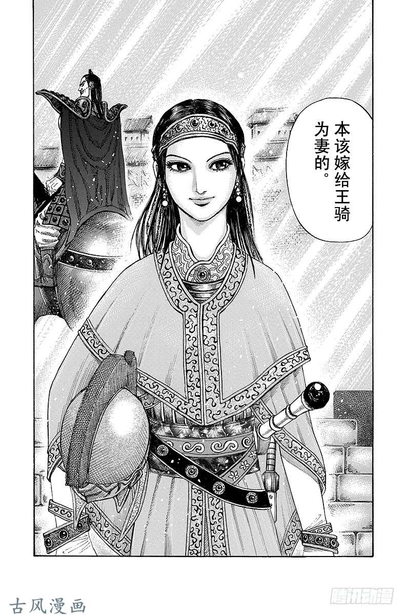 王者天下第162话 摎的真相