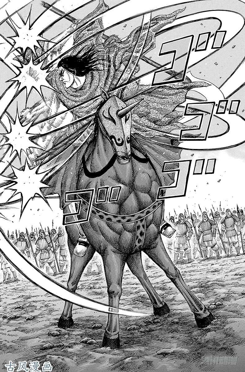 王者天下第162话 摎的真相