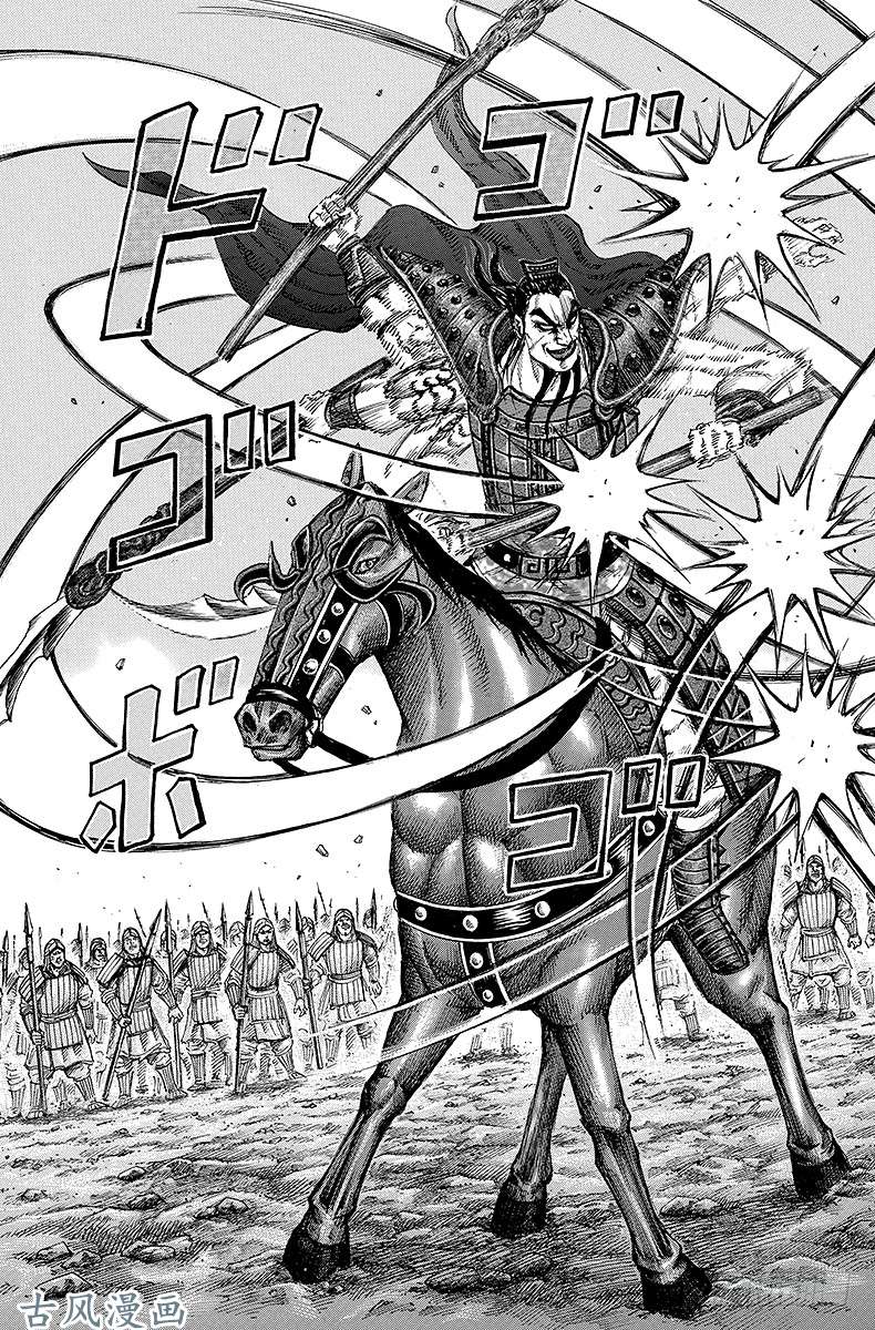 王者天下第162话 摎的真相