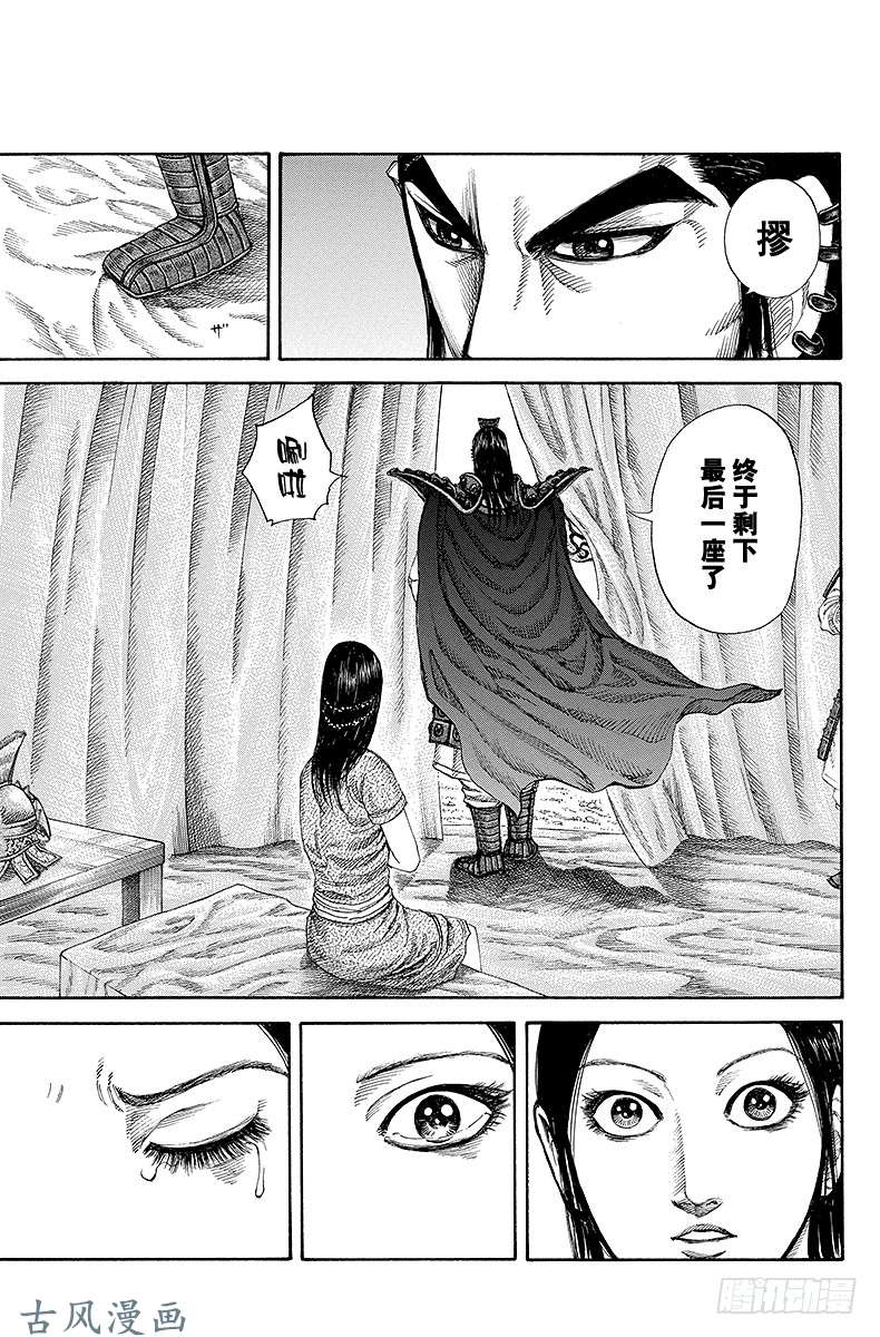 王者天下第164话 邂逅