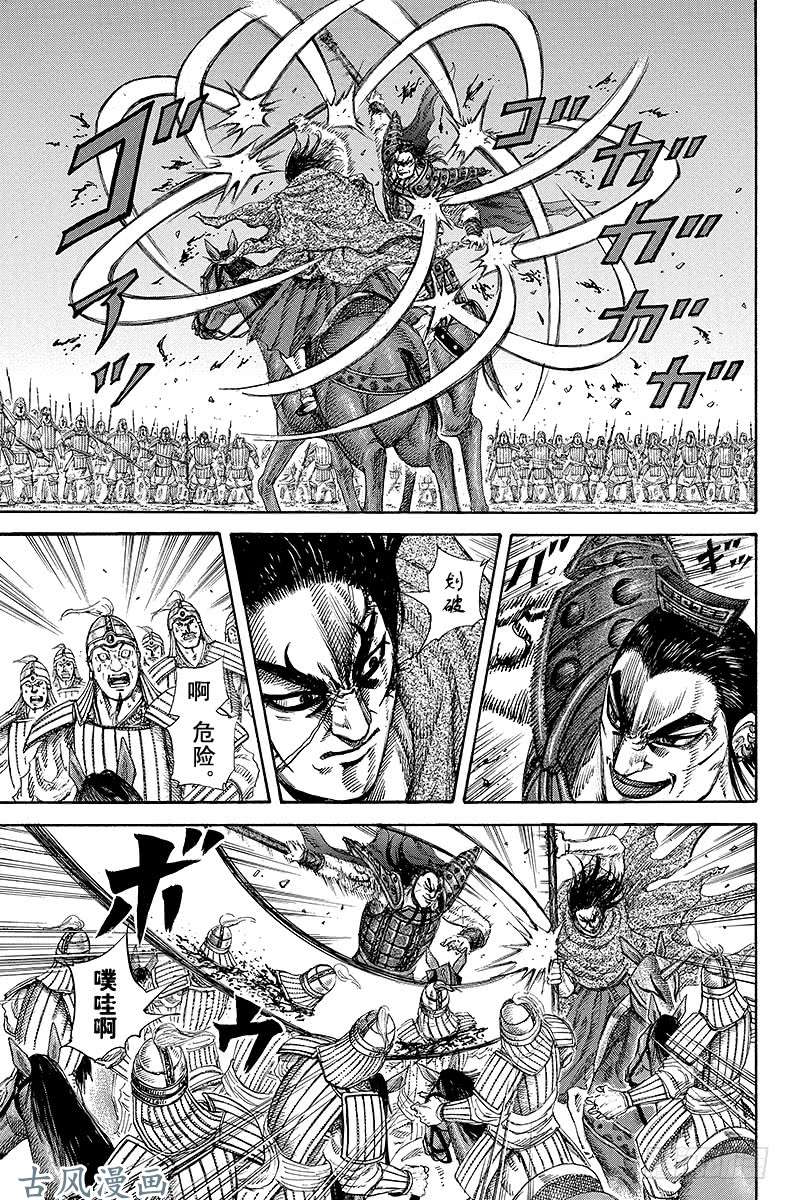 王者天下第165话 强大的根源