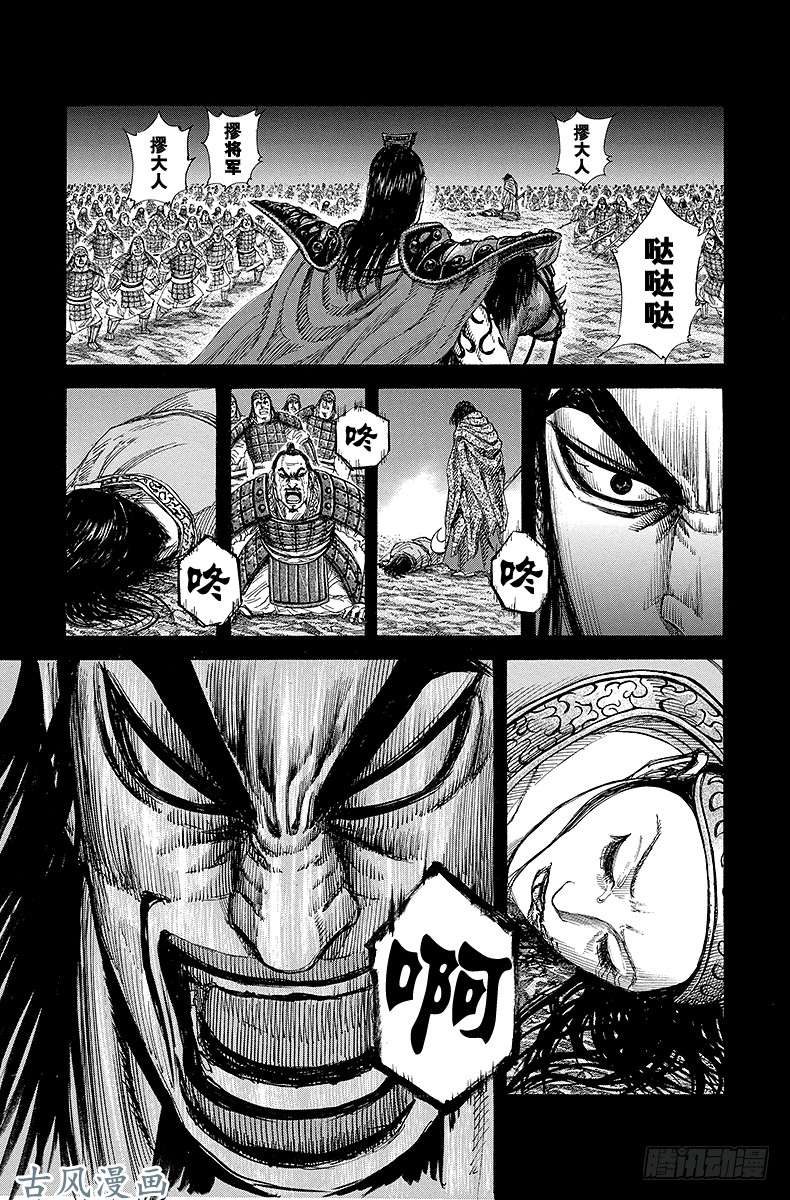 王者天下第165话 强大的根源