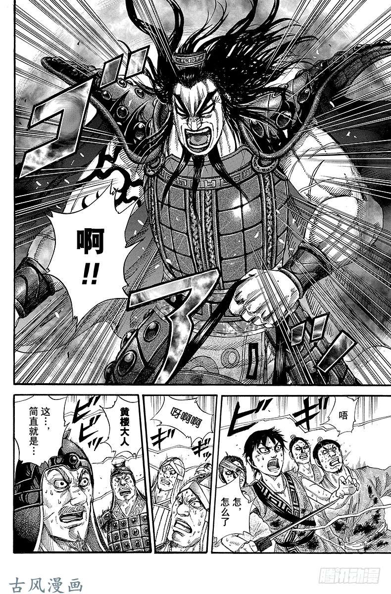 王者天下第165话 强大的根源