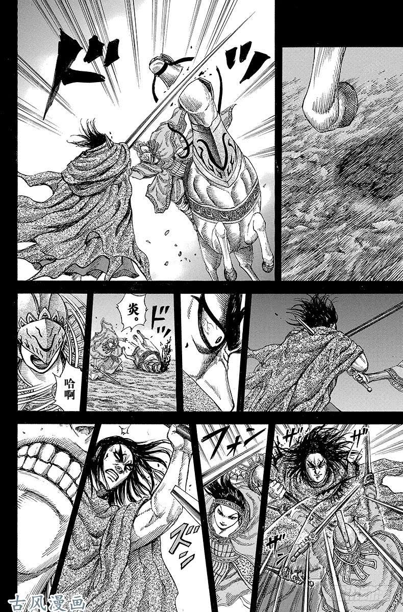 王者天下第165话 强大的根源