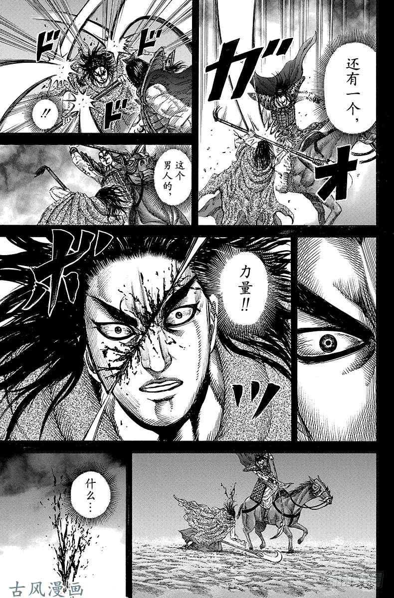 王者天下第165话 强大的根源