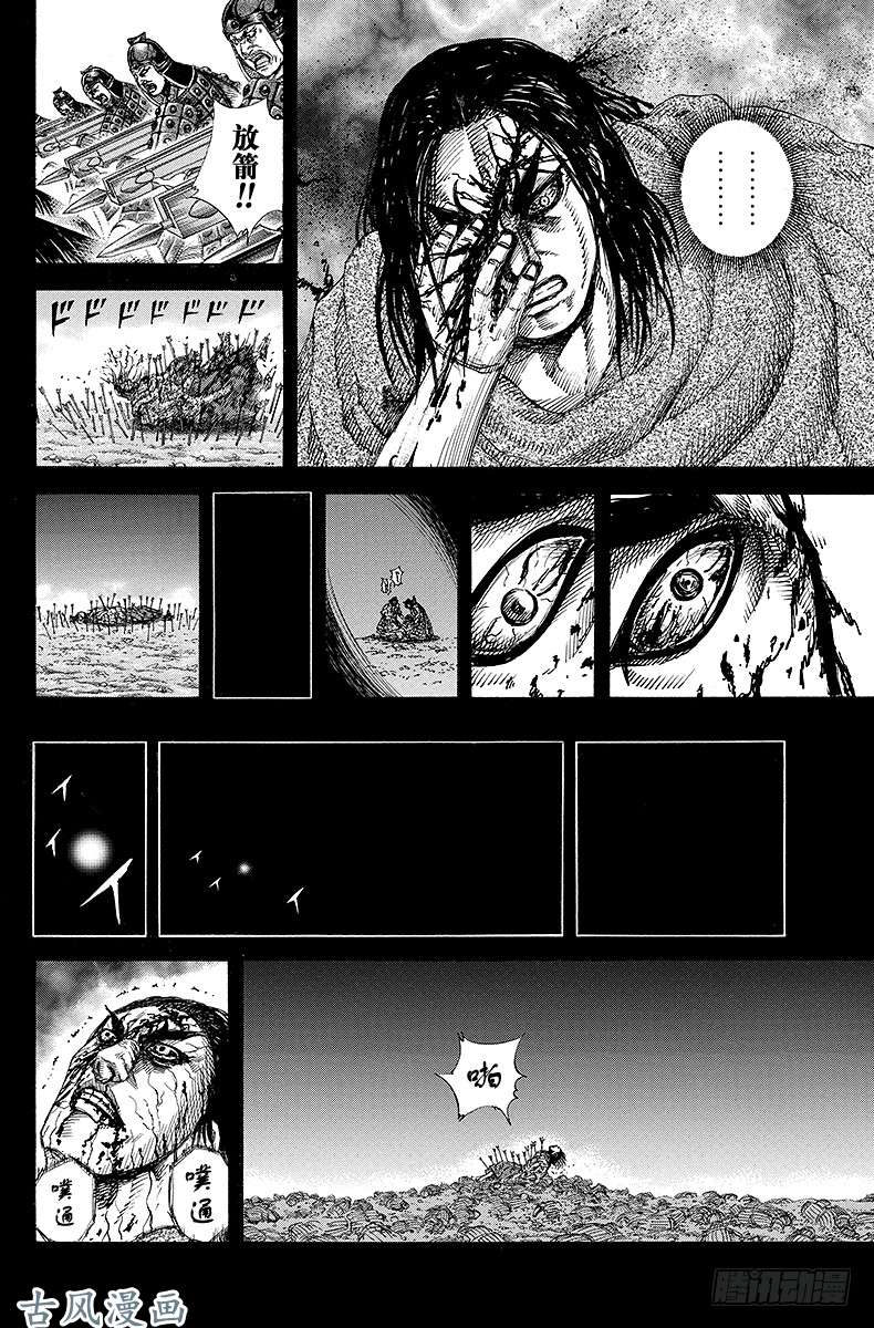 王者天下第165话 强大的根源