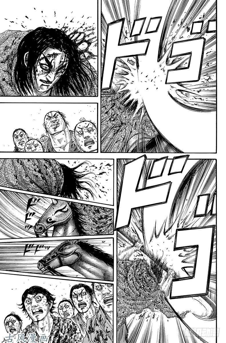 王者天下第166话 水火难容