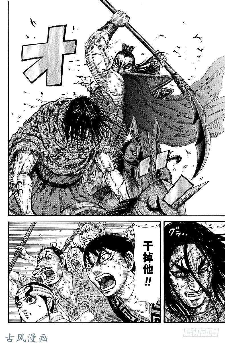 王者天下第166话 水火难容