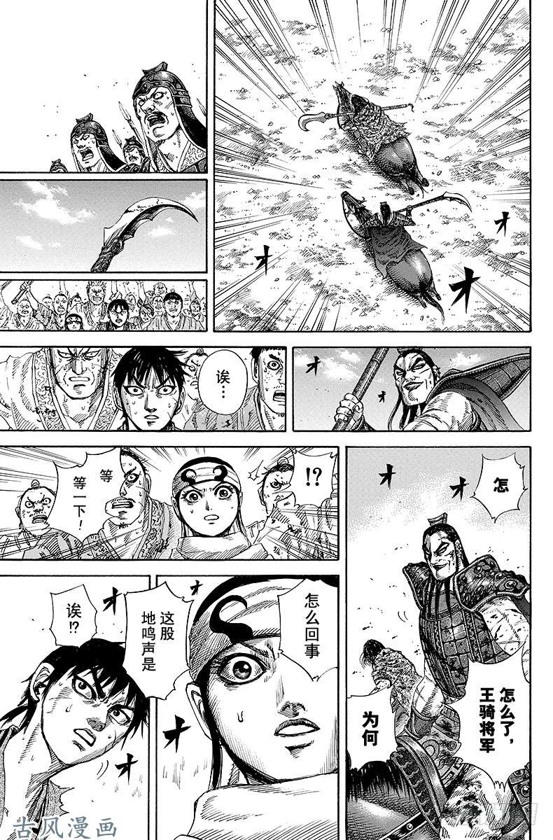 王者天下第166话 水火难容