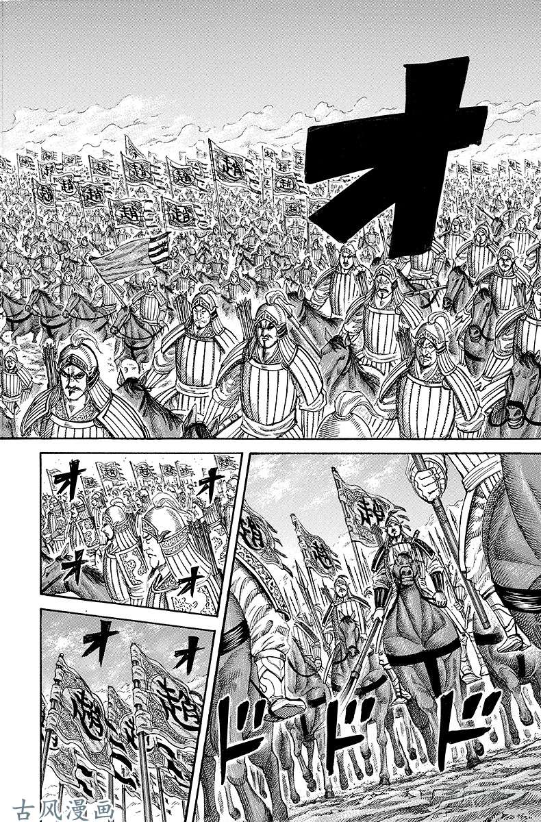 王者天下第166话 水火难容