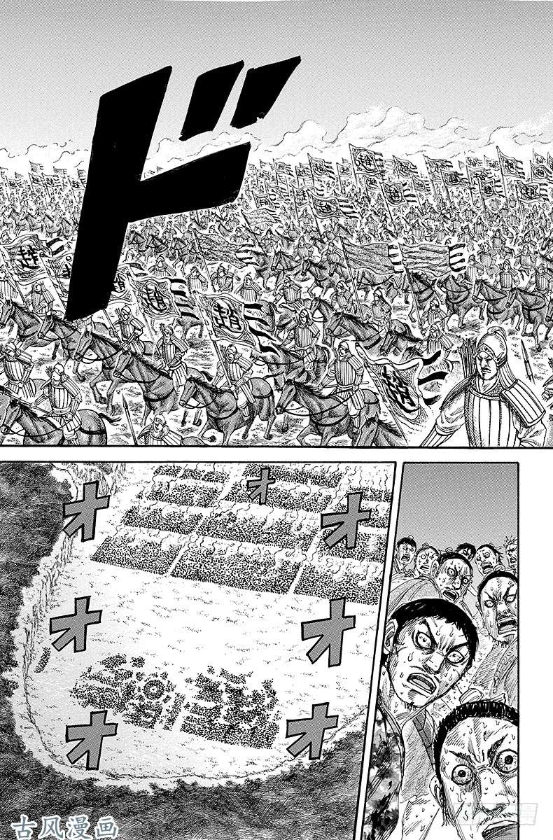 王者天下第166话 水火难容