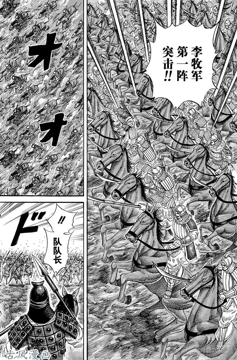 王者天下第167话 秦的武威