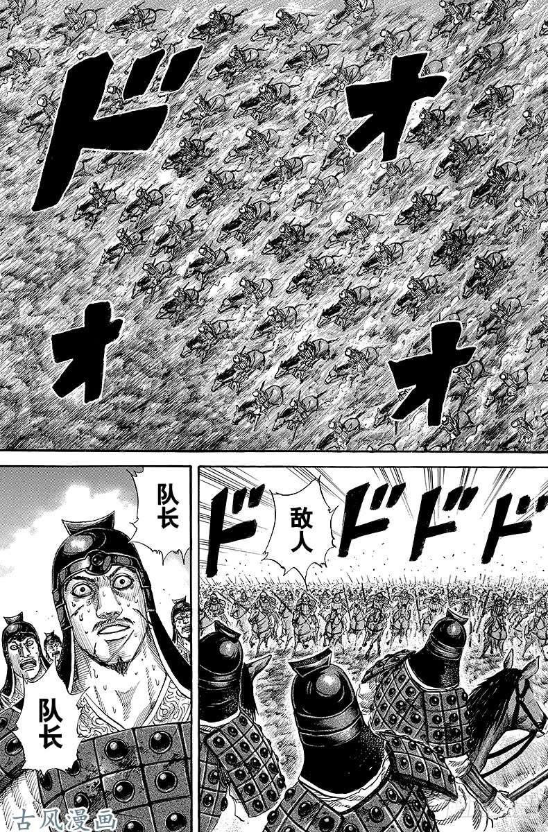 王者天下第167话 秦的武威