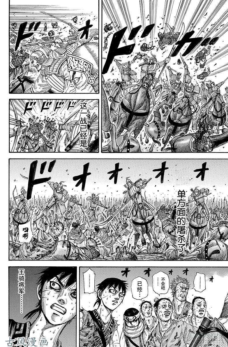 王者天下第167话 秦的武威