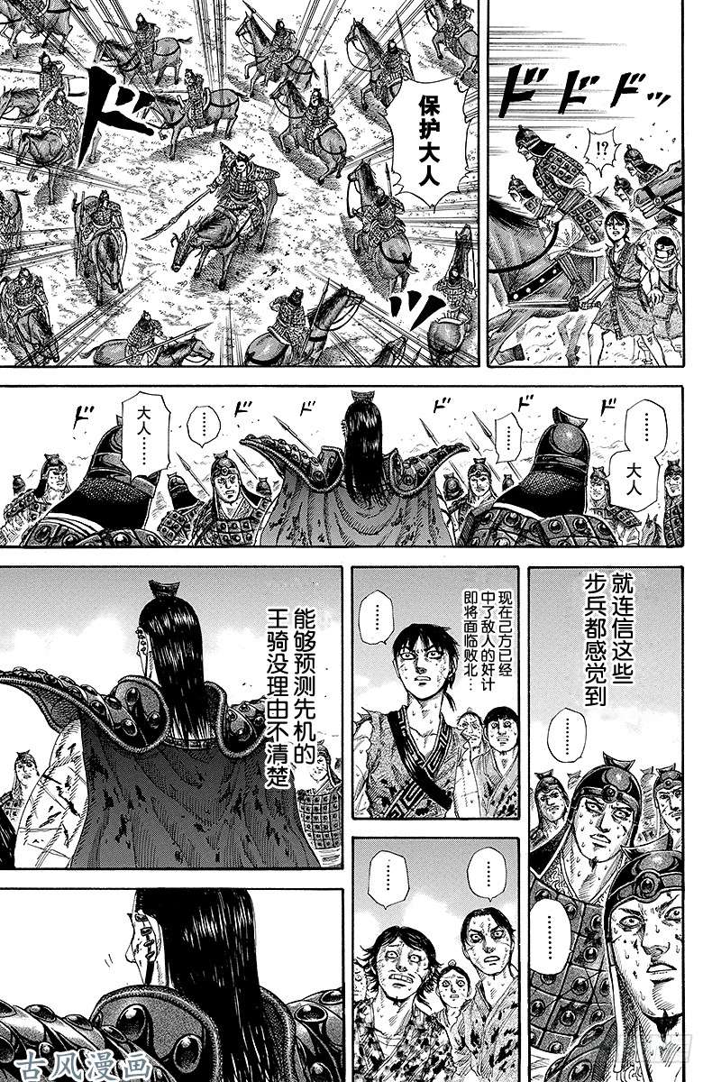 王者天下第167话 秦的武威