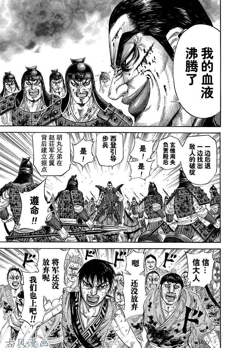 王者天下第167话 秦的武威