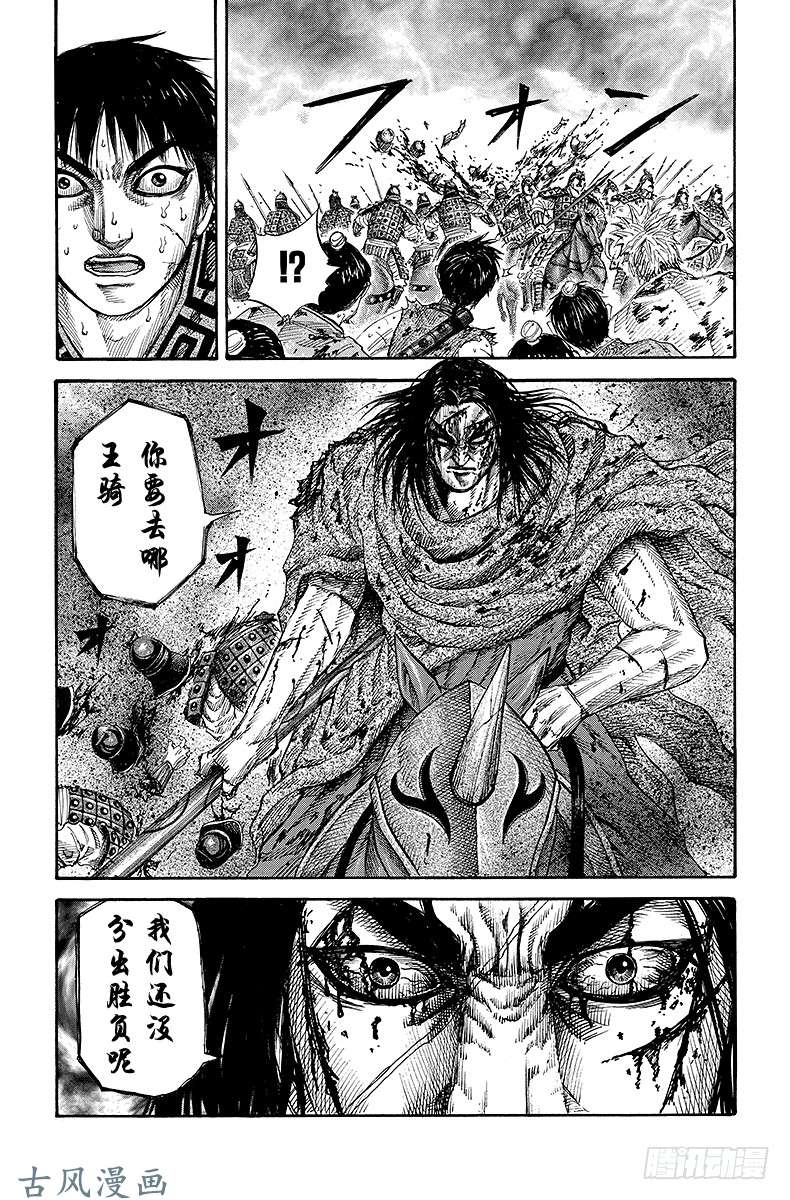 王者天下第167话 秦的武威