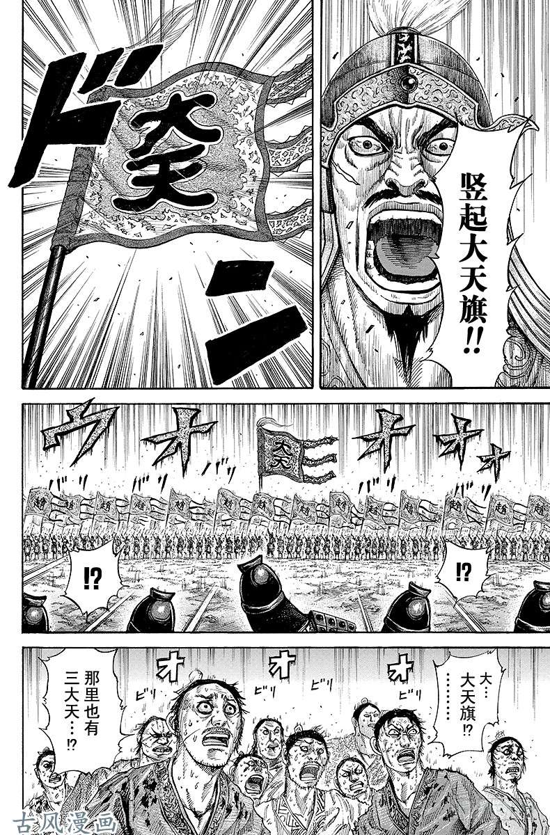 王者天下第167话 秦的武威
