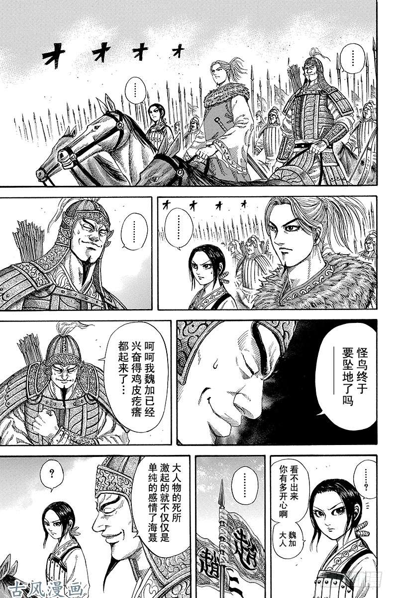 王者天下第168话 新的时代