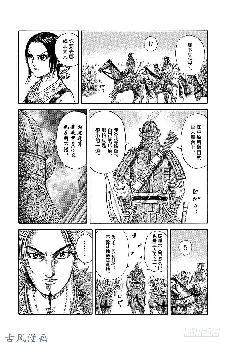 王者天下第168话 新的时代