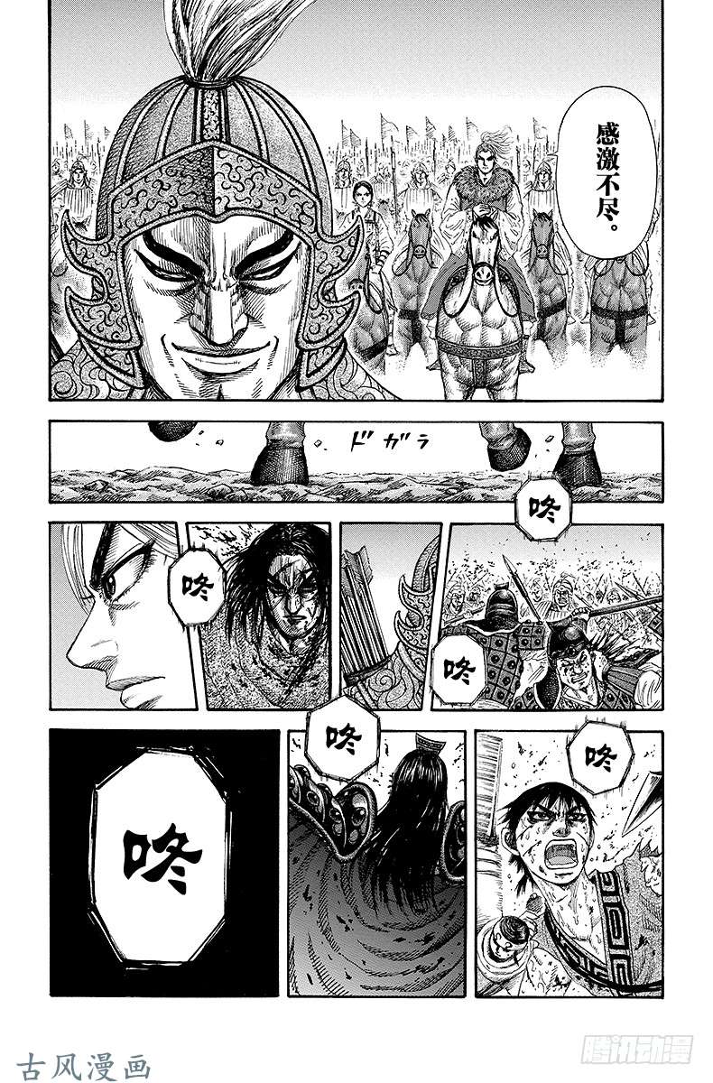 王者天下第168话 新的时代