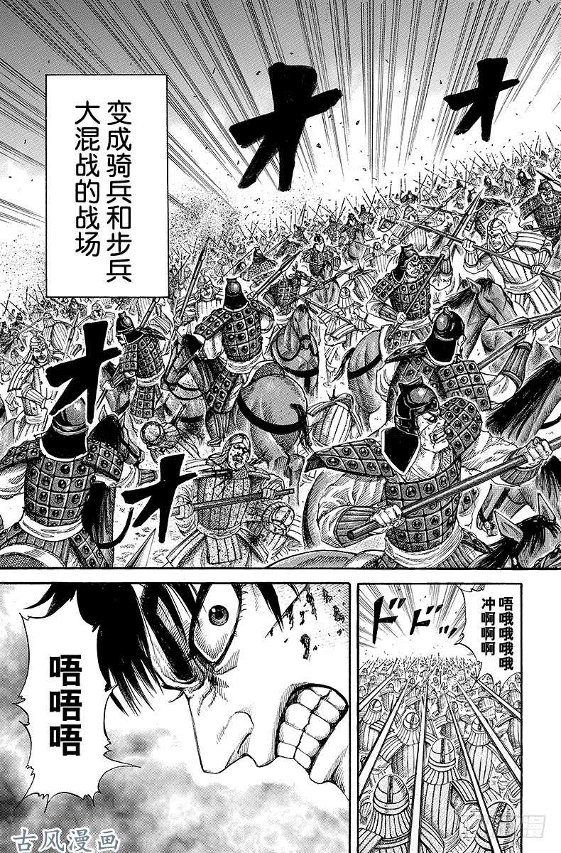 王者天下第168话 新的时代