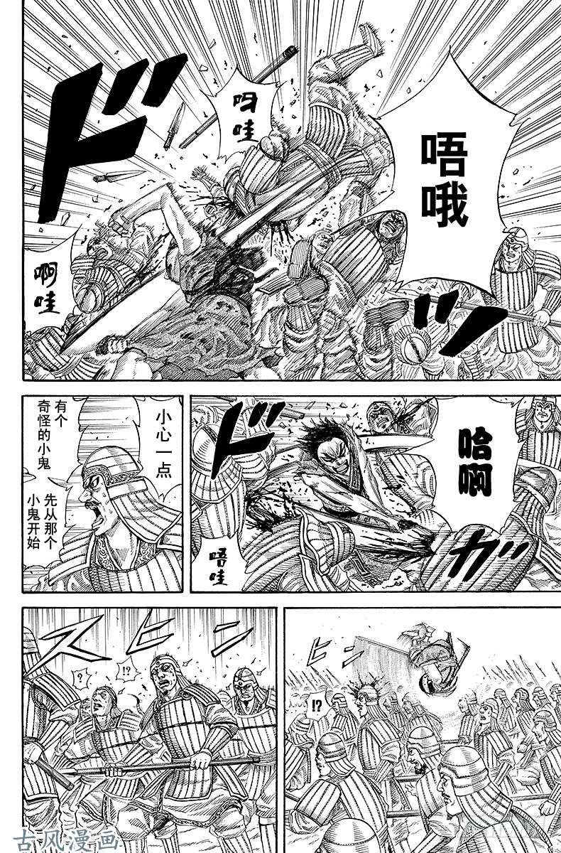 王者天下第168话 新的时代