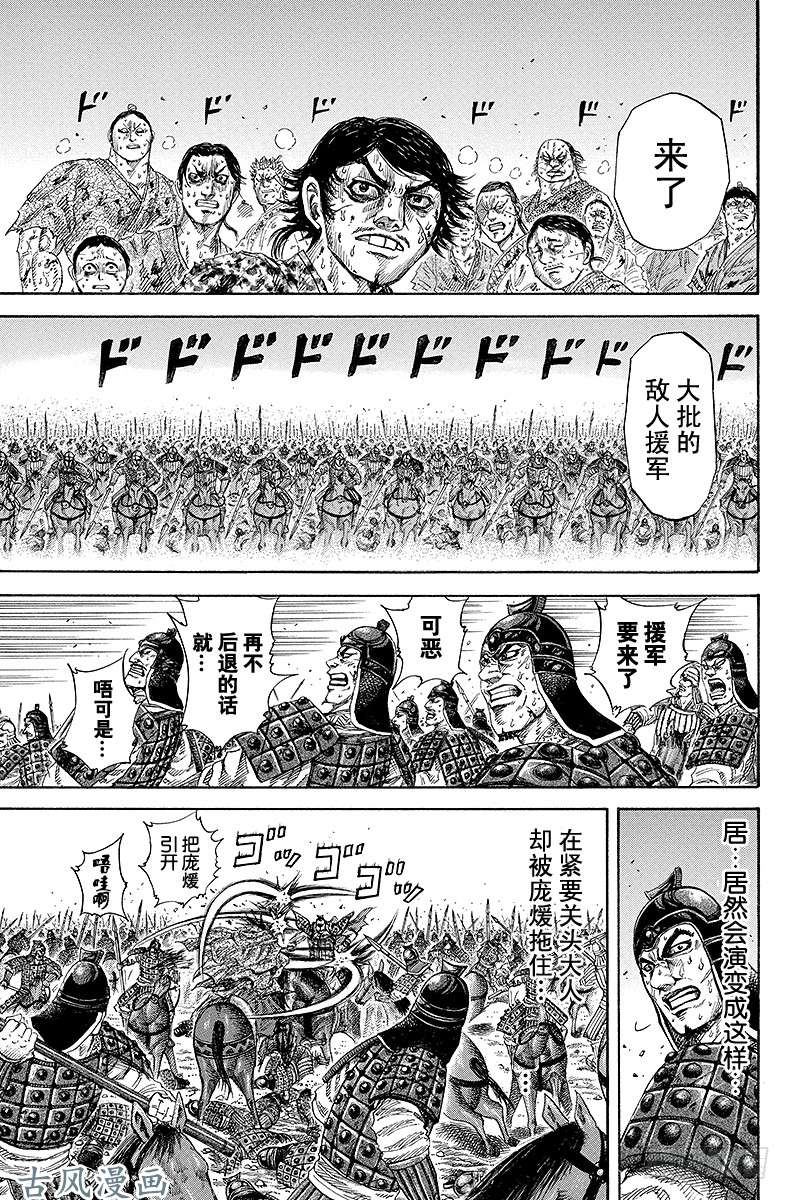 王者天下第168话 新的时代