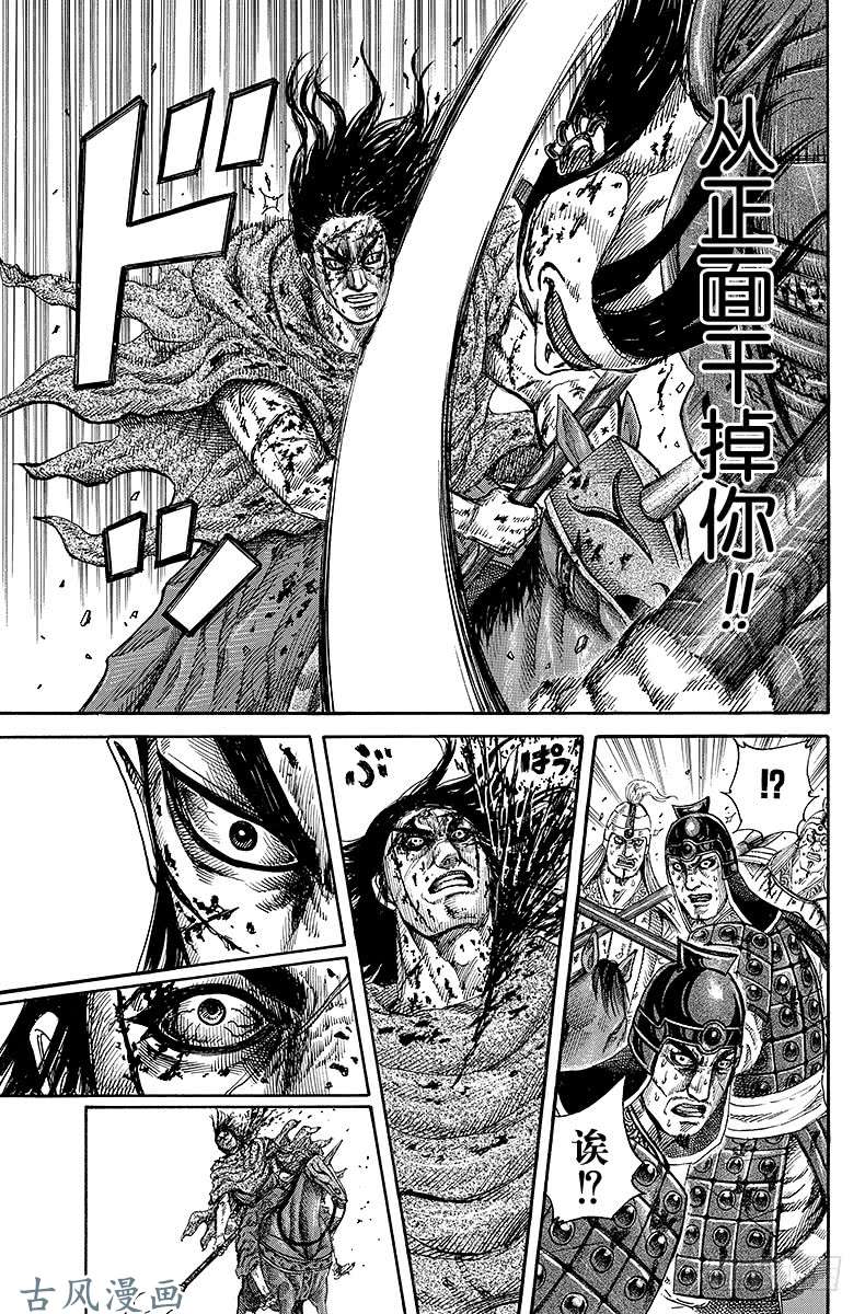 王者天下第168话 新的时代