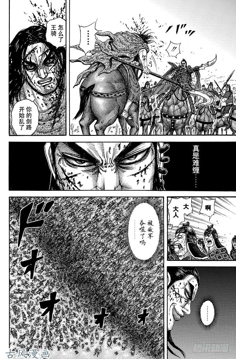 王者天下第168话 新的时代