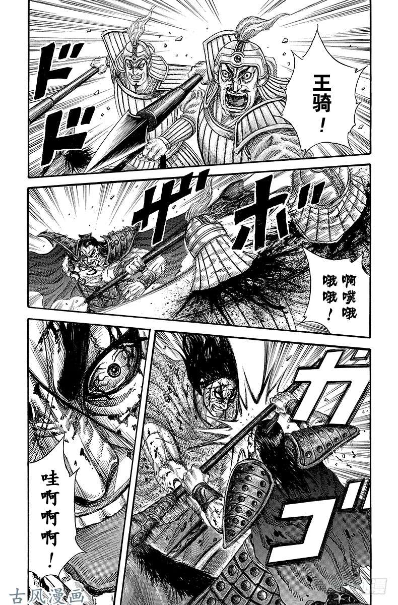 王者天下第169话 生死边缘