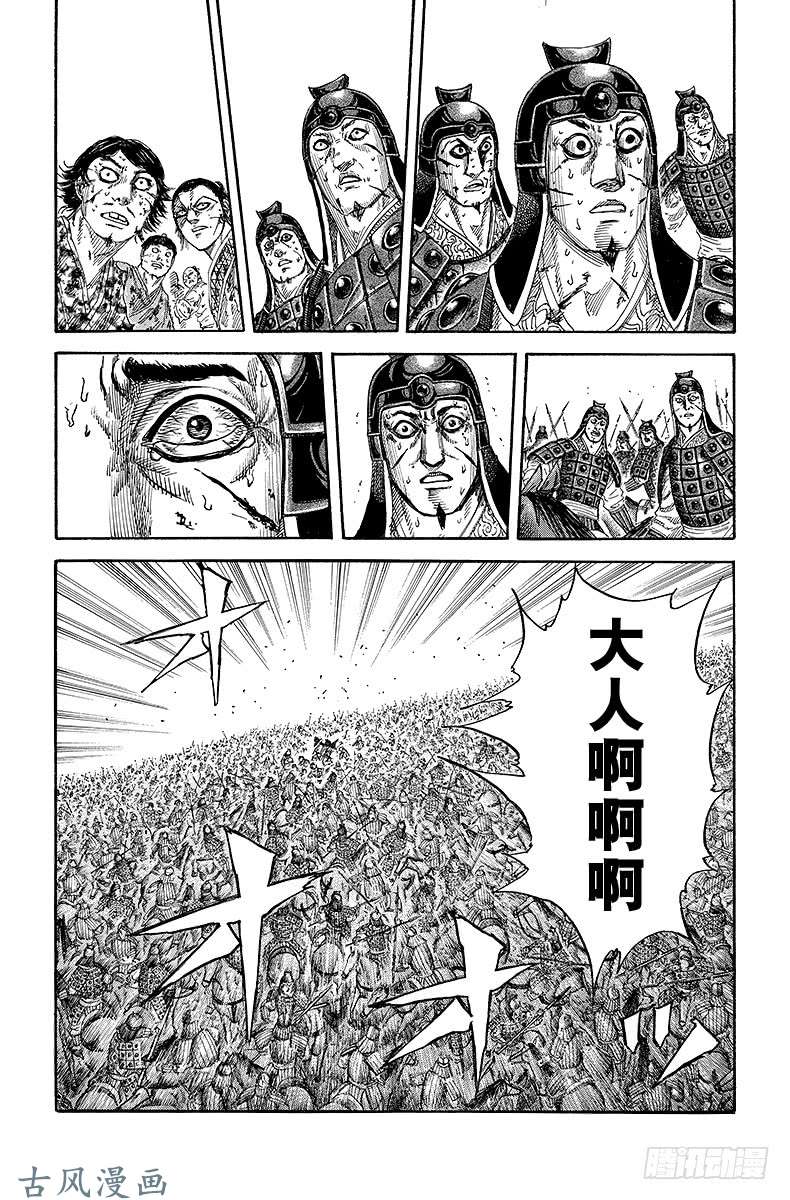 王者天下第169话 生死边缘