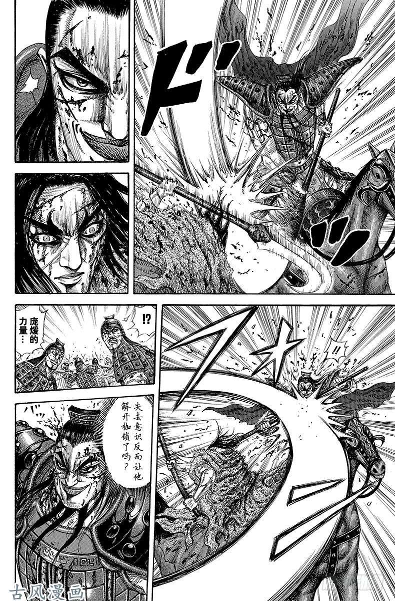 王者天下第169话 生死边缘