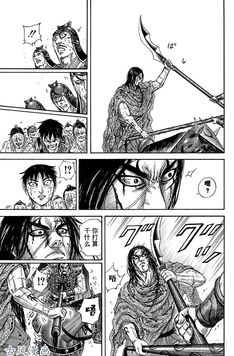 王者天下第170话 天下第一大将军