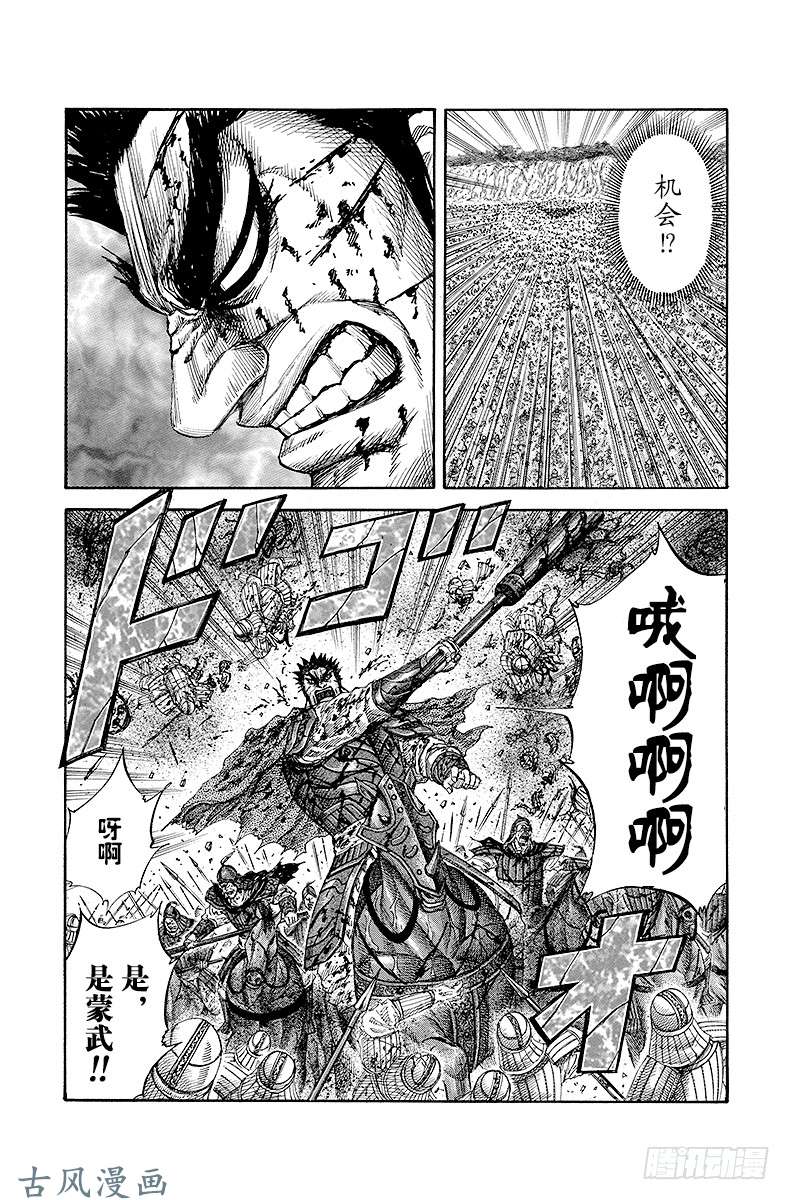 王者天下第170话 天下第一大将军