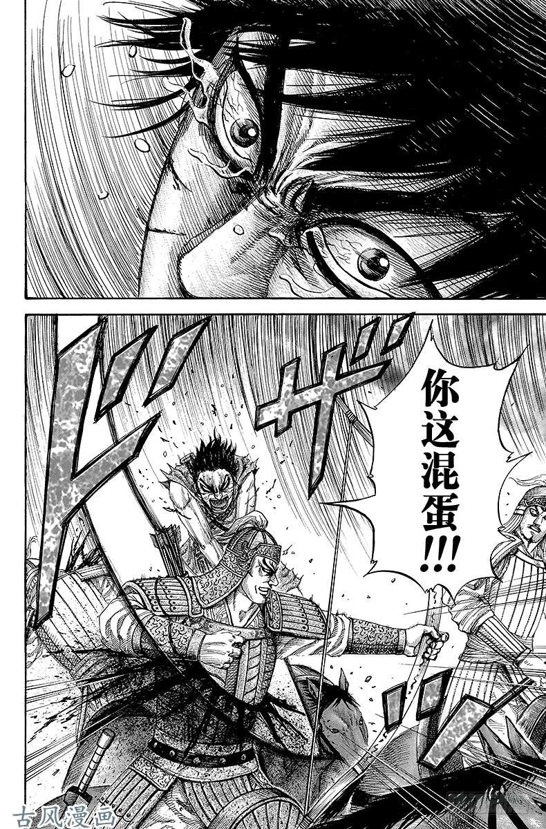 王者天下第170话 天下第一大将军