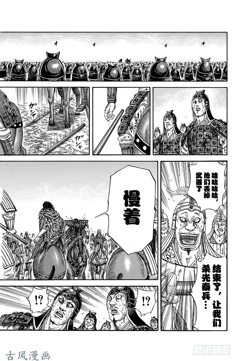 王者天下第170话 天下第一大将军