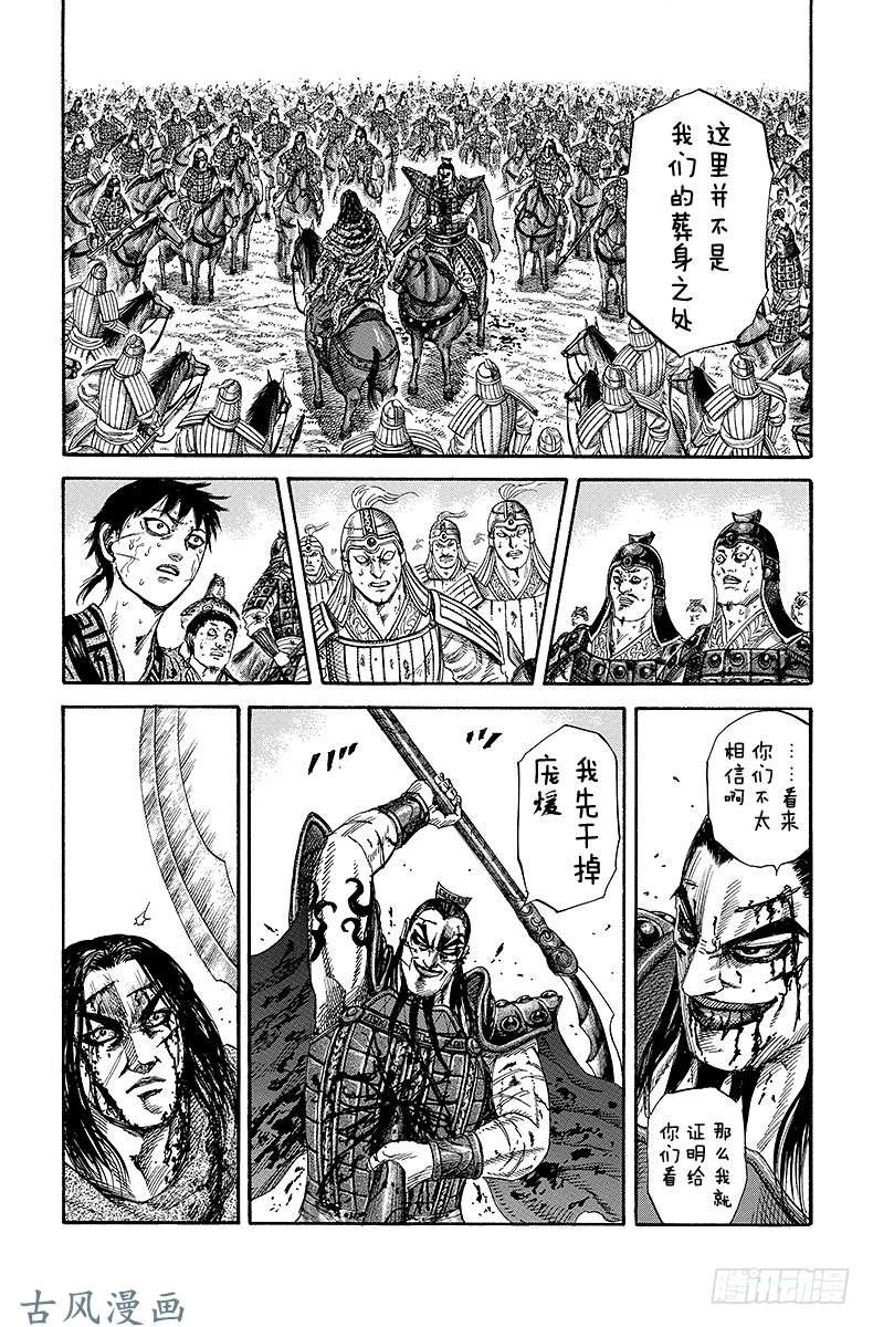 王者天下第170话 天下第一大将军