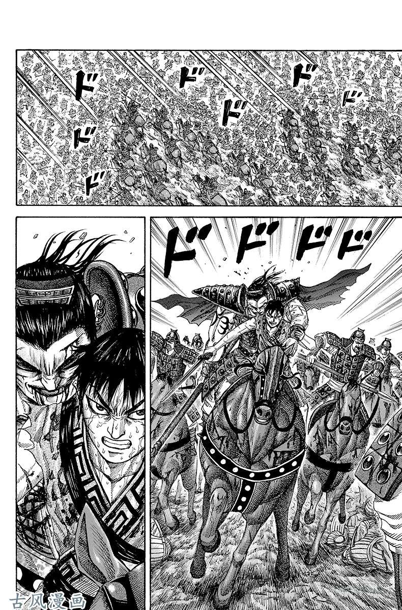 王者天下第171话 将军的景色