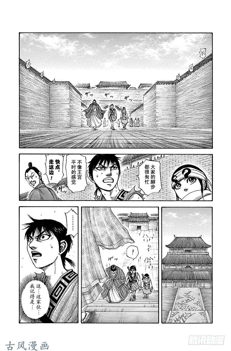 王者天下第175话 李牧，前往咸阳