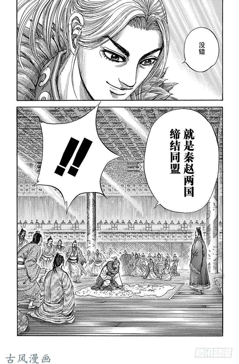 王者天下第176话 提案