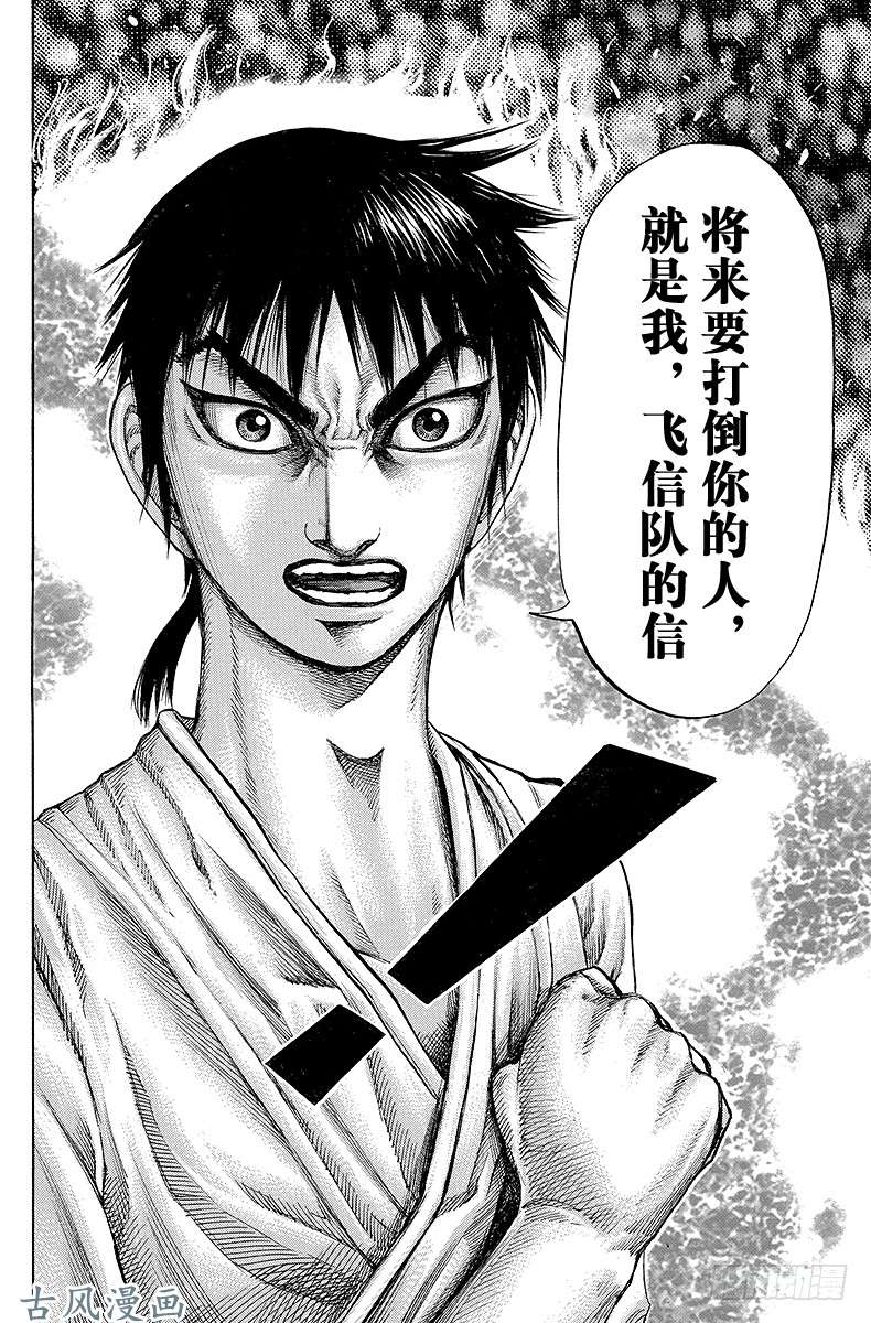 王者天下第178话 庆祝宴会