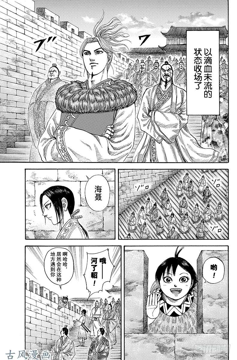 王者天下第179话 五年