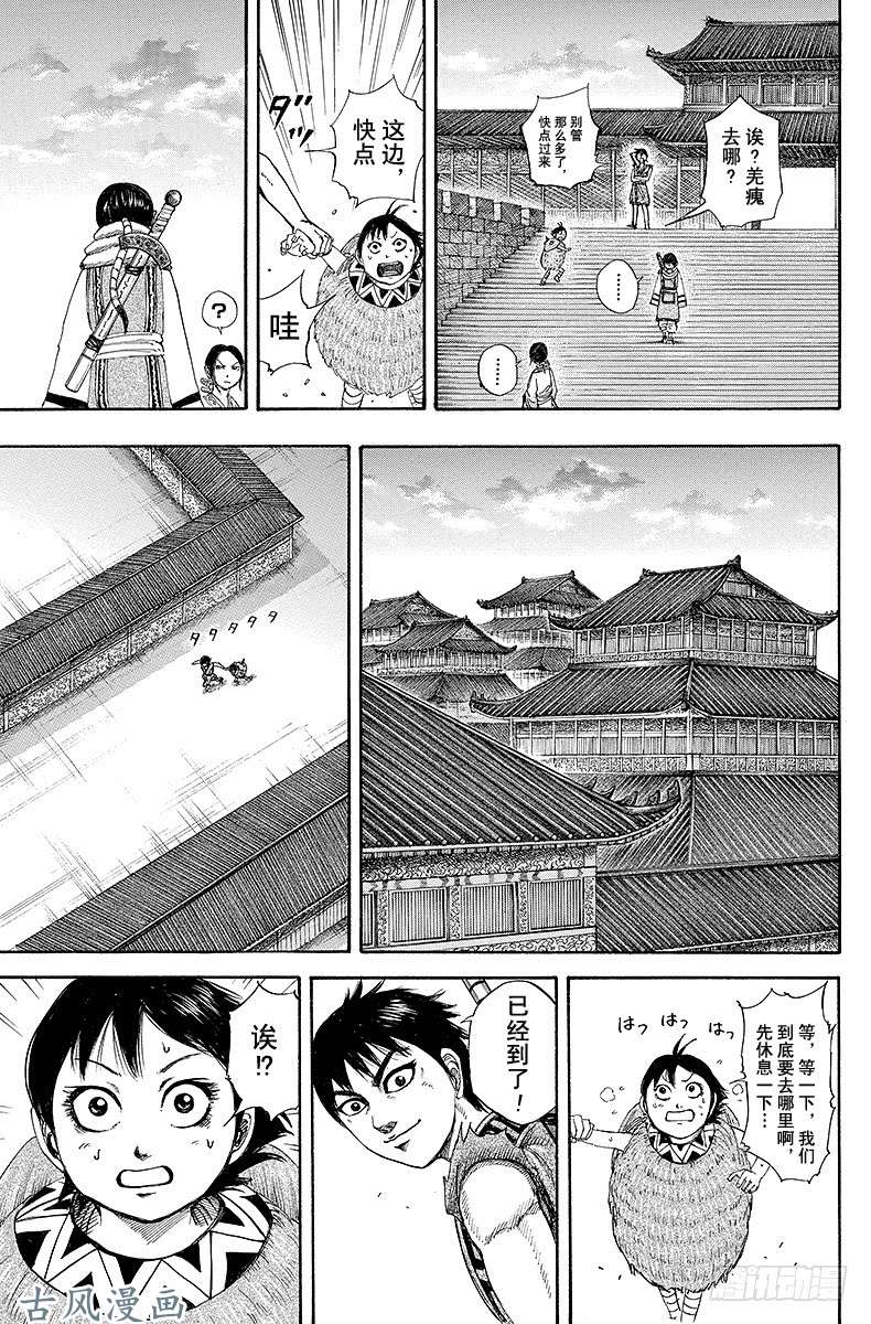 王者天下第179话 五年